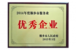 資質(zhì)證書(shū)